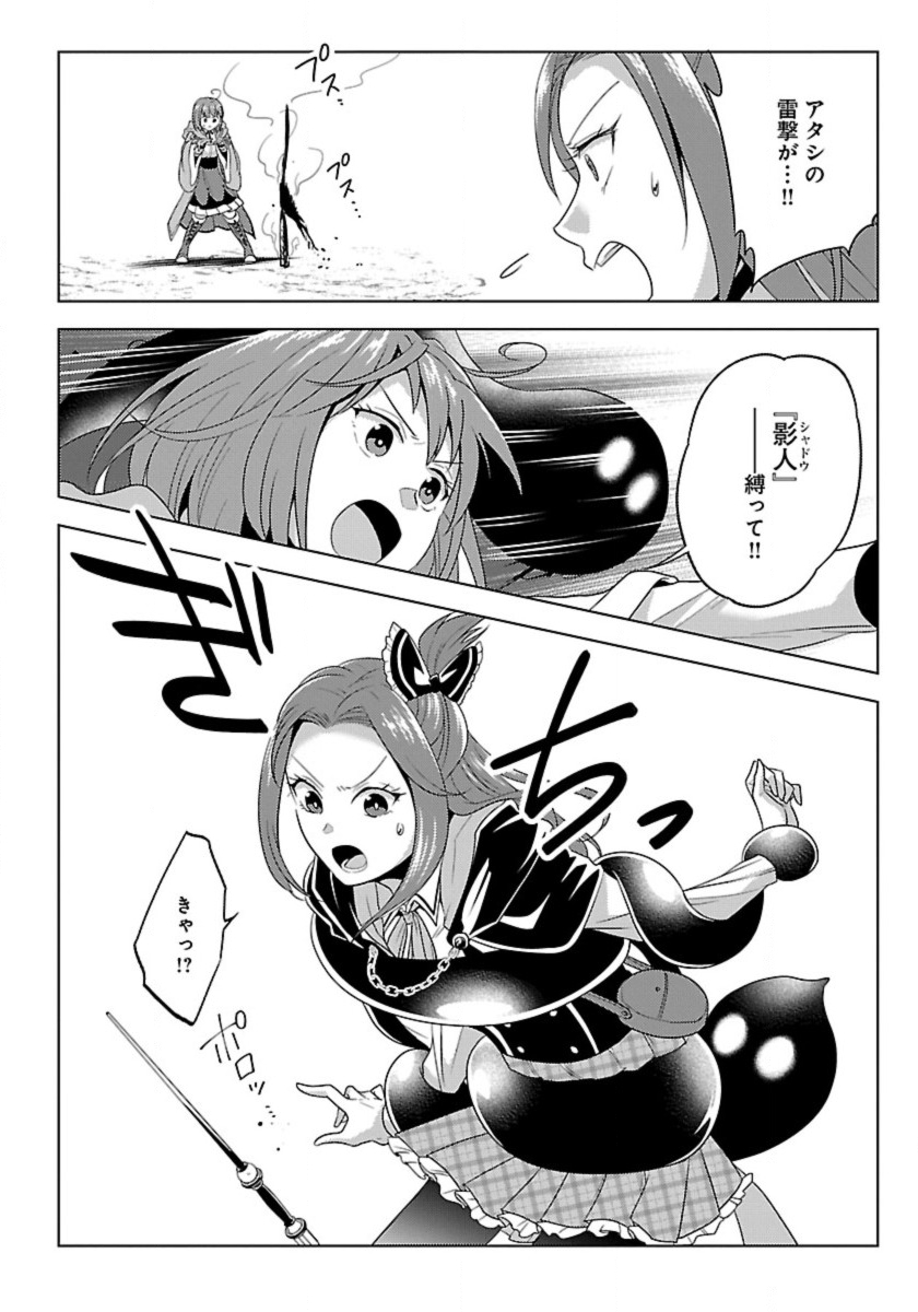 Seikatsu Majutsushi-tachi, Dungeon ni Idomu - Chapter 57 - Page 12