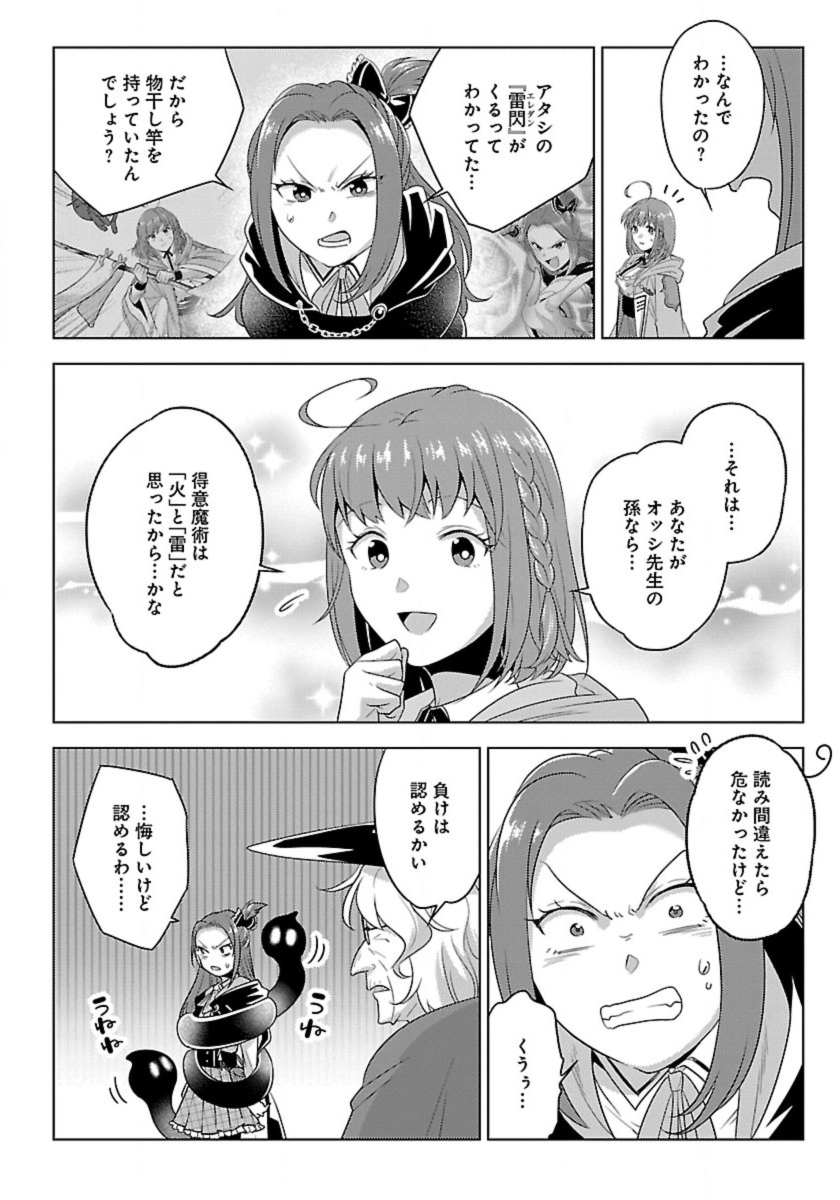 Seikatsu Majutsushi-tachi, Dungeon ni Idomu - Chapter 57 - Page 14