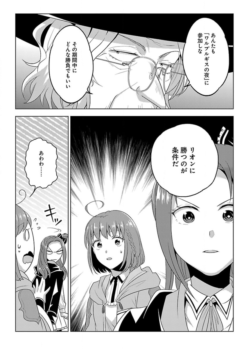 Seikatsu Majutsushi-tachi, Dungeon ni Idomu - Chapter 57 - Page 18