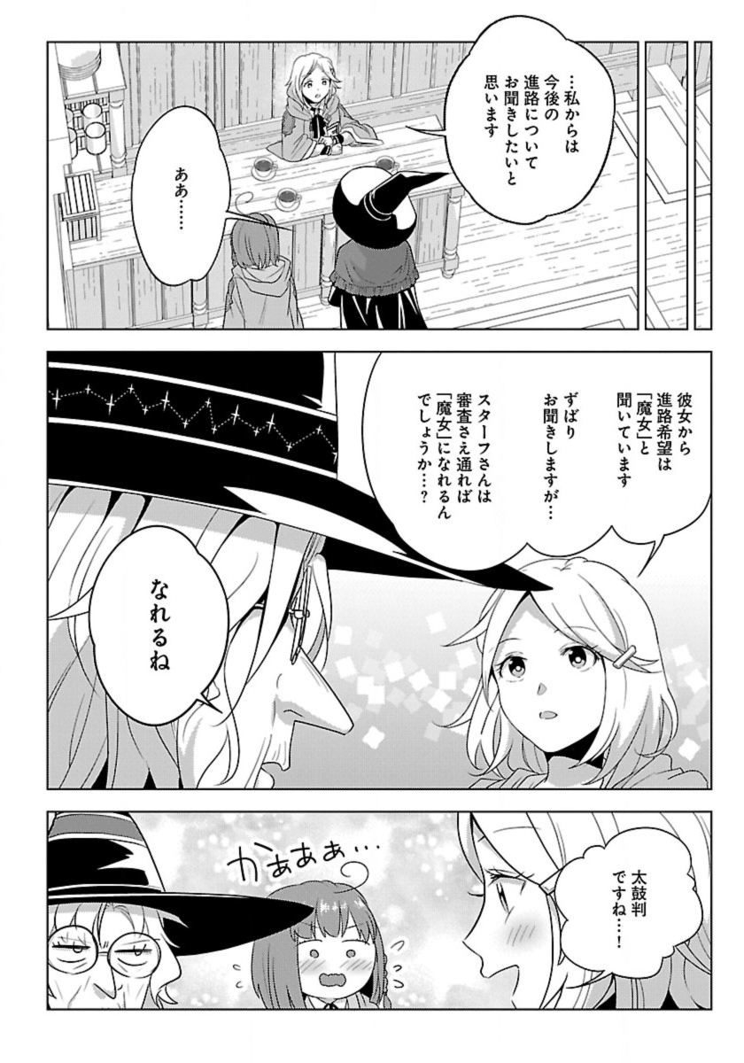 Seikatsu Majutsushi-tachi, Dungeon ni Idomu - Chapter 57 - Page 20