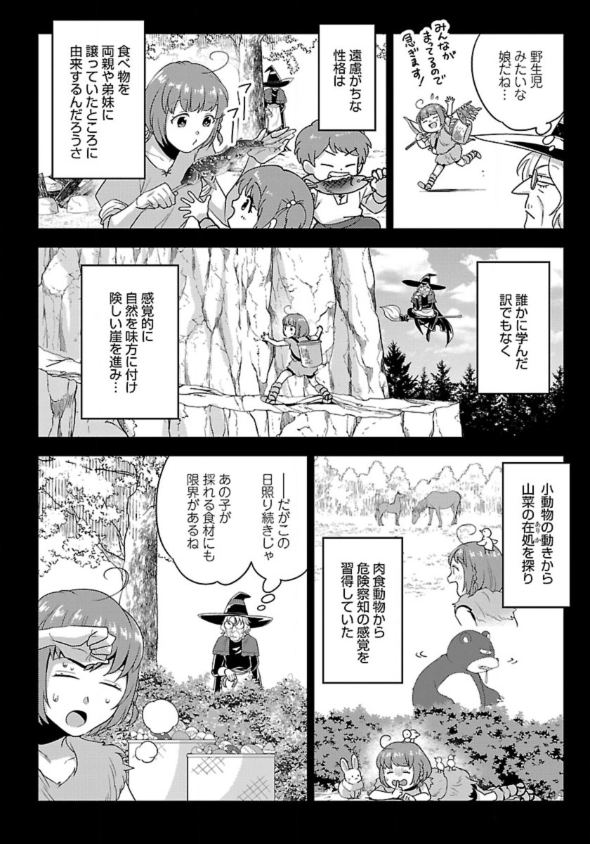 Seikatsu Majutsushi-tachi, Dungeon ni Idomu - Chapter 57 - Page 24