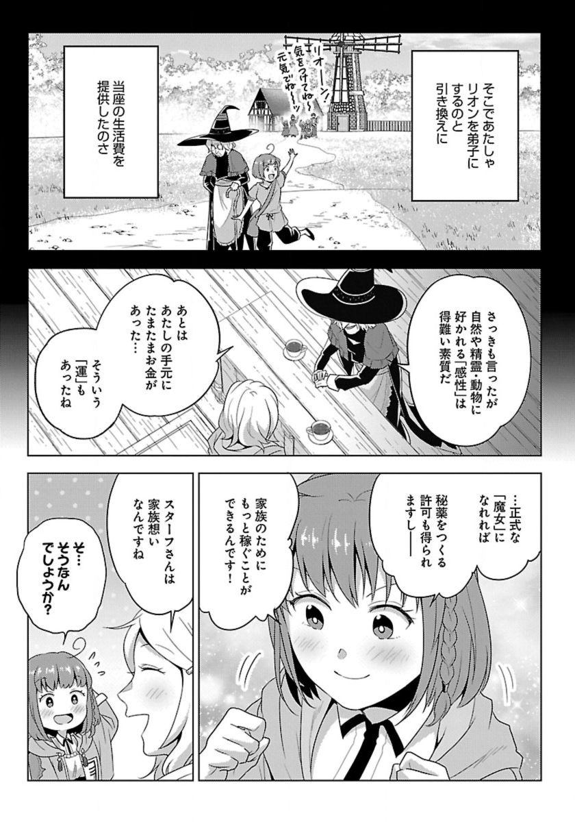 Seikatsu Majutsushi-tachi, Dungeon ni Idomu - Chapter 57 - Page 25