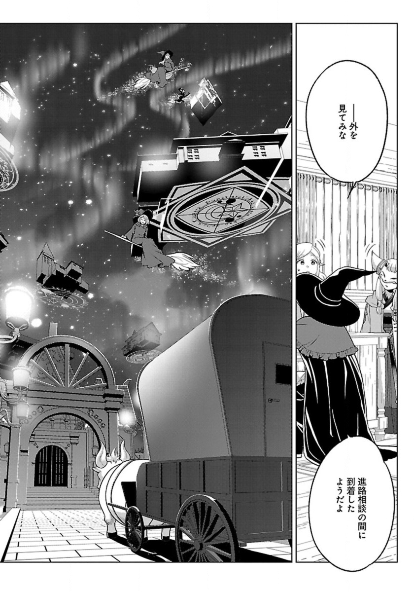 Seikatsu Majutsushi-tachi, Dungeon ni Idomu - Chapter 57 - Page 26