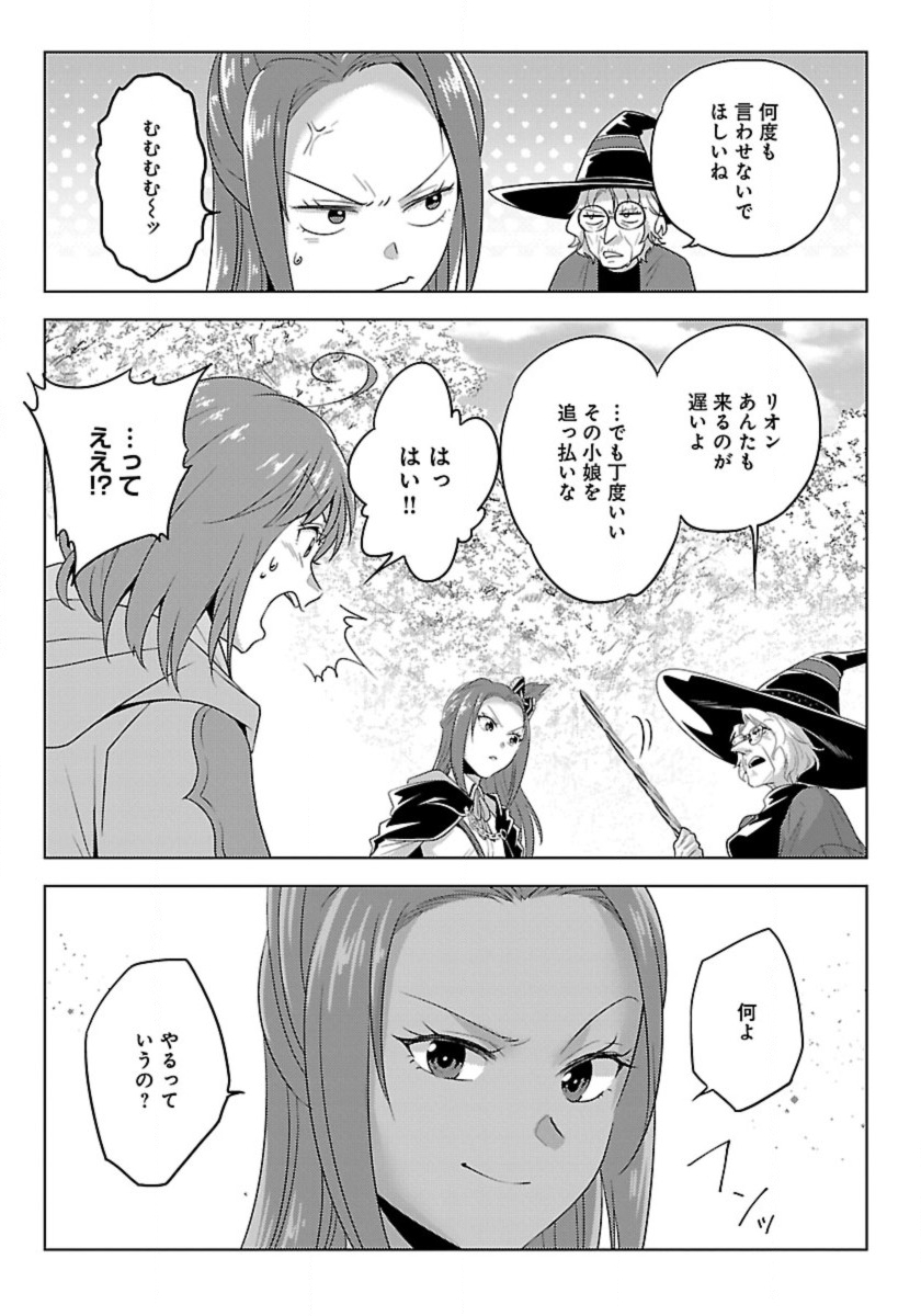 Seikatsu Majutsushi-tachi, Dungeon ni Idomu - Chapter 57 - Page 3