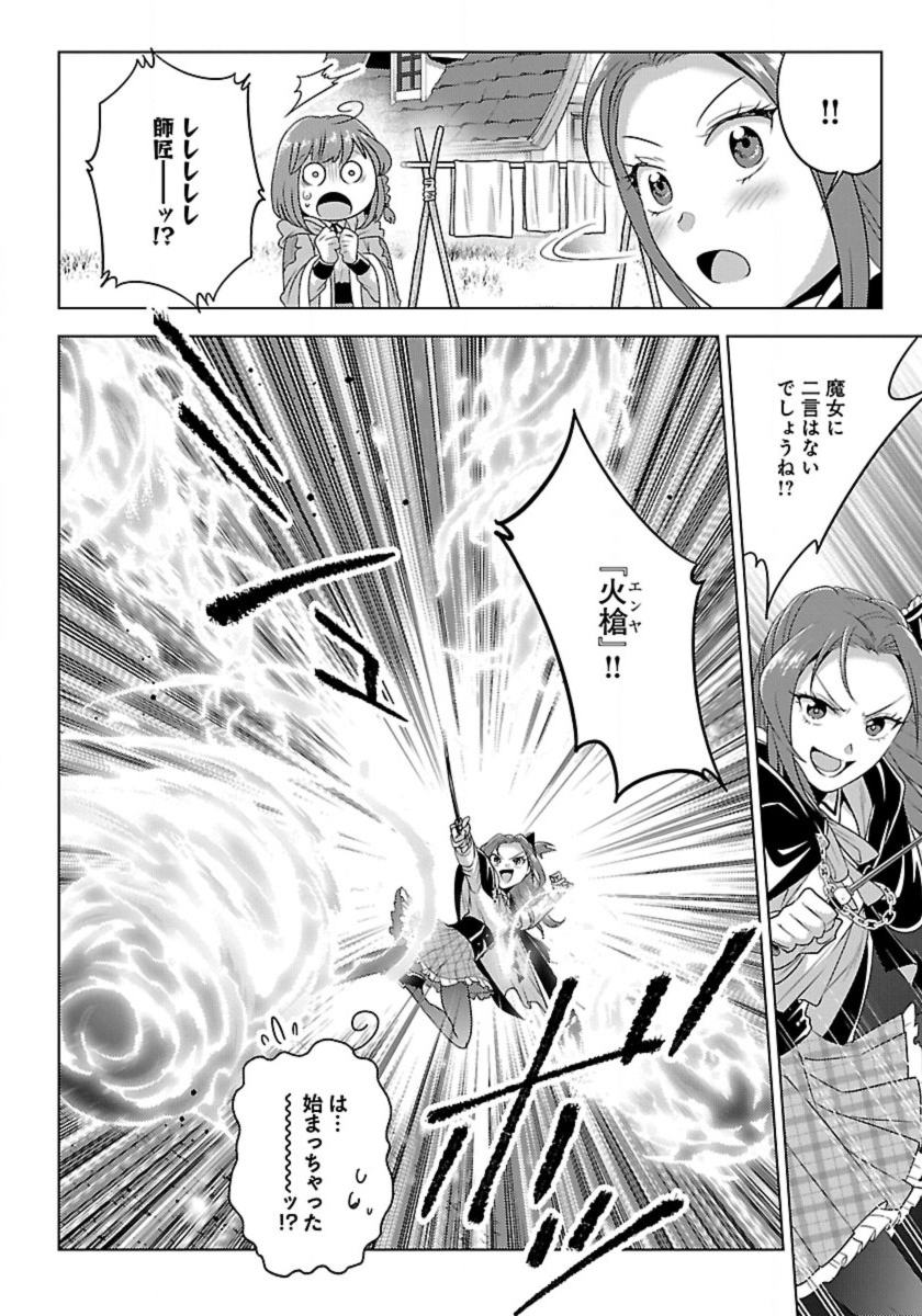Seikatsu Majutsushi-tachi, Dungeon ni Idomu - Chapter 57 - Page 8