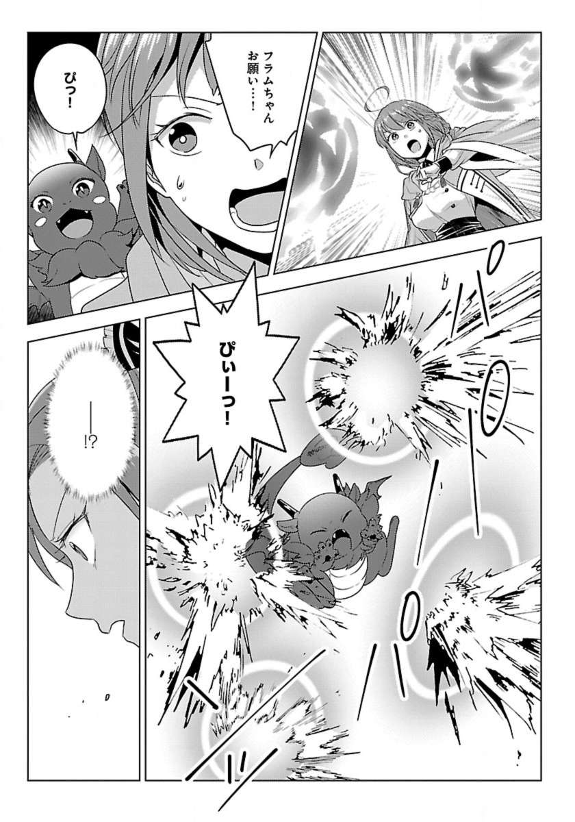 Seikatsu Majutsushi-tachi, Dungeon ni Idomu - Chapter 57 - Page 9