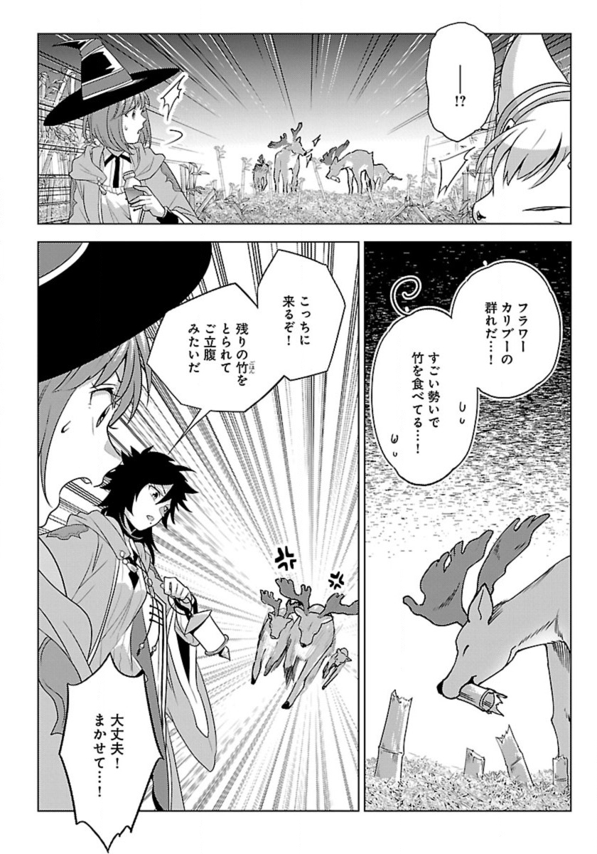 Seikatsu Majutsushi-tachi, Dungeon ni Idomu - Chapter 59 - Page 12