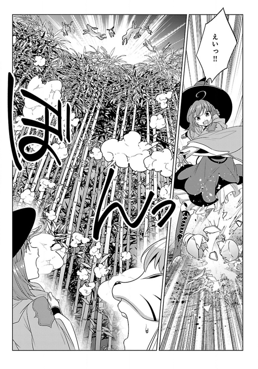 Seikatsu Majutsushi-tachi, Dungeon ni Idomu - Chapter 59 - Page 13