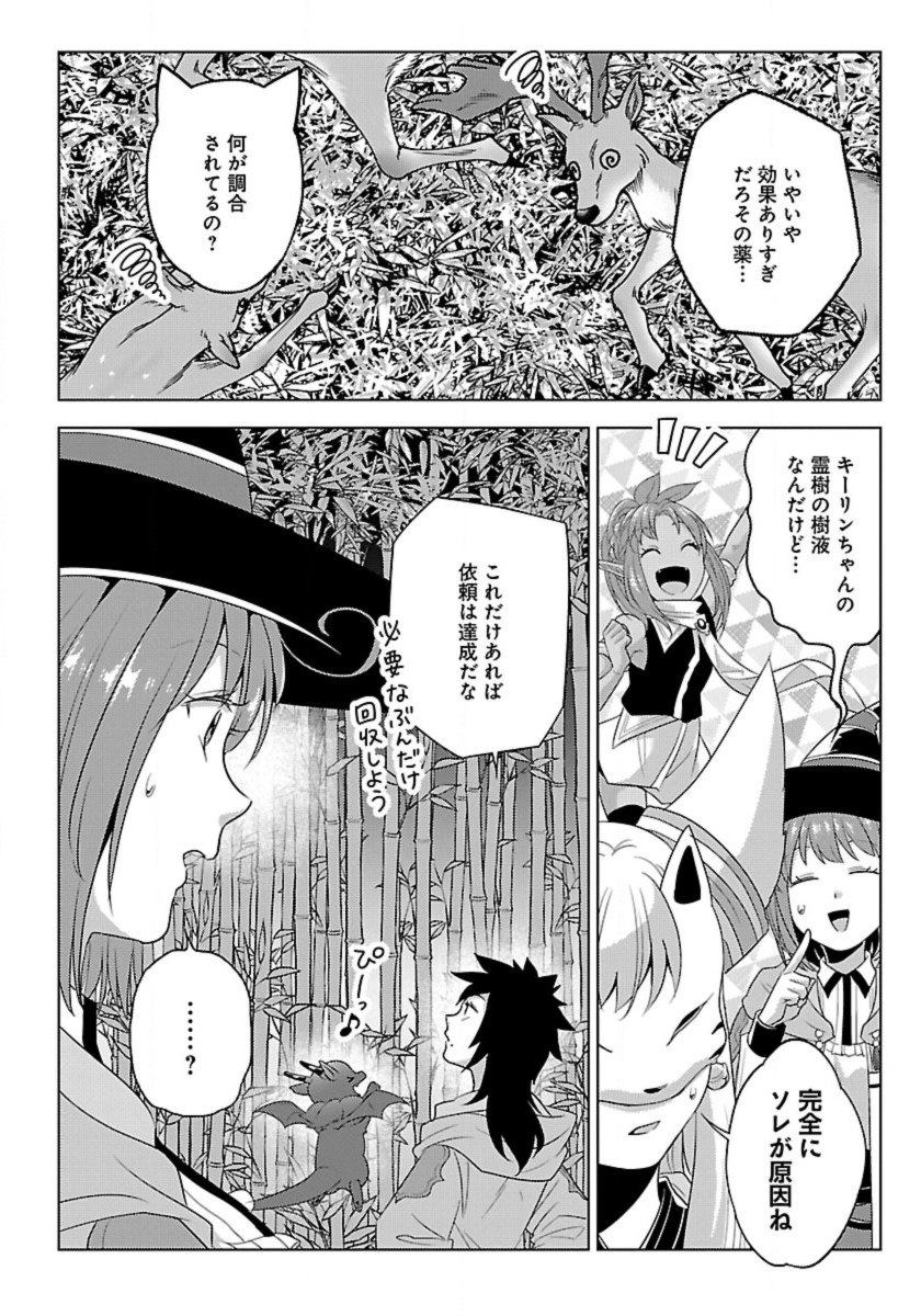 Seikatsu Majutsushi-tachi, Dungeon ni Idomu - Chapter 59 - Page 14