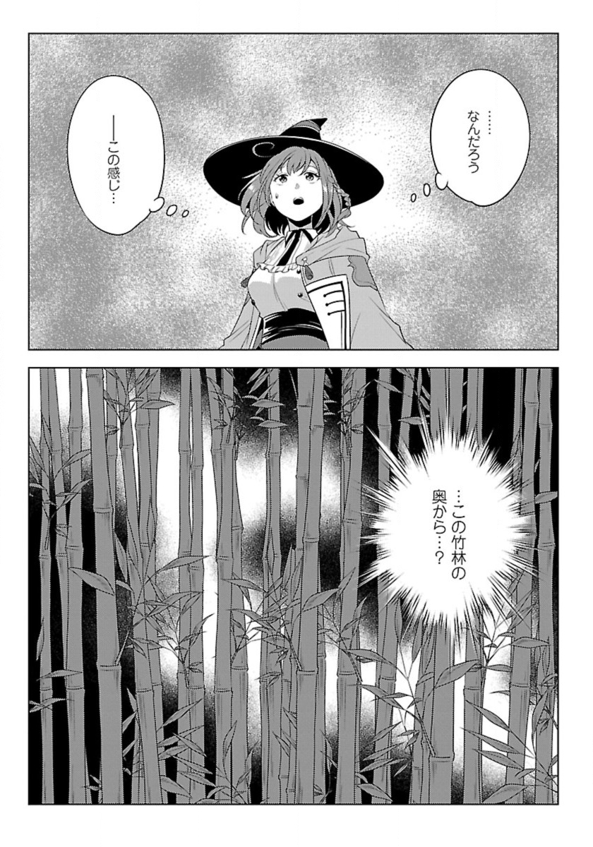 Seikatsu Majutsushi-tachi, Dungeon ni Idomu - Chapter 59 - Page 15