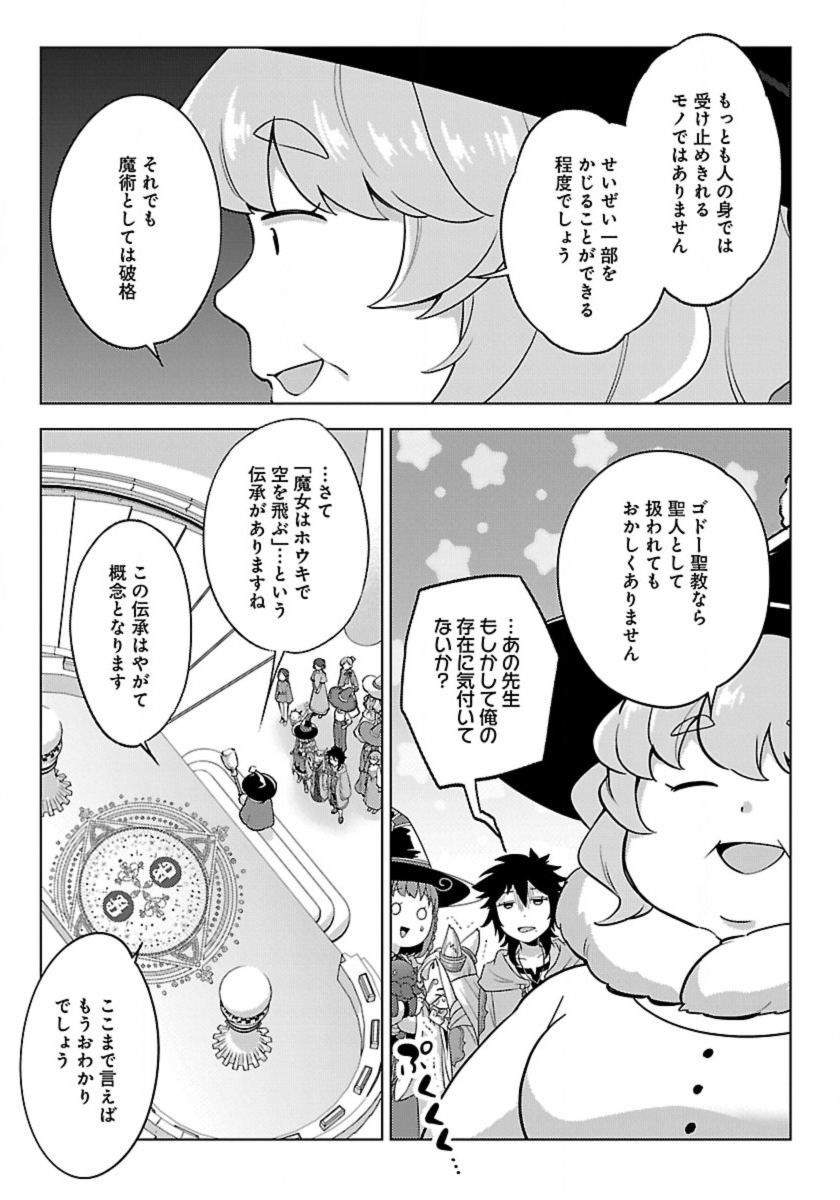 Seikatsu Majutsushi-tachi, Dungeon ni Idomu - Chapter 59 - Page 21
