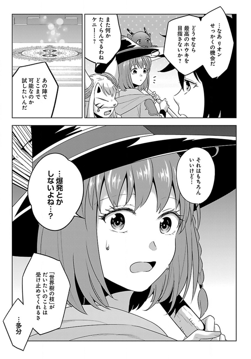Seikatsu Majutsushi-tachi, Dungeon ni Idomu - Chapter 59 - Page 25
