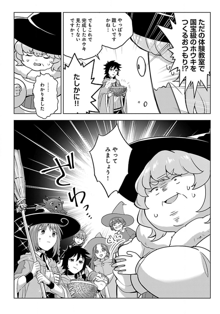 Seikatsu Majutsushi-tachi, Dungeon ni Idomu - Chapter 59 - Page 28