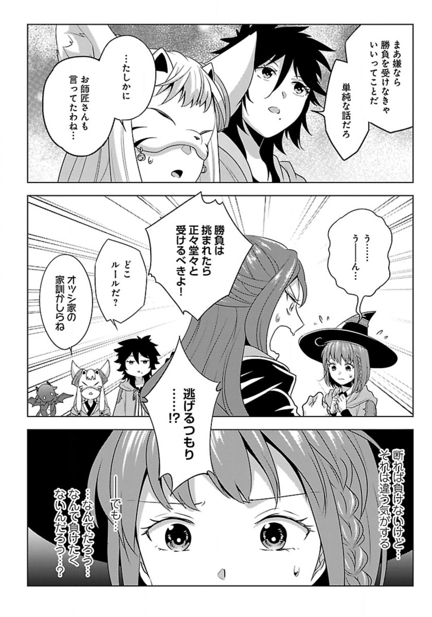 Seikatsu Majutsushi-tachi, Dungeon ni Idomu - Chapter 59 - Page 4