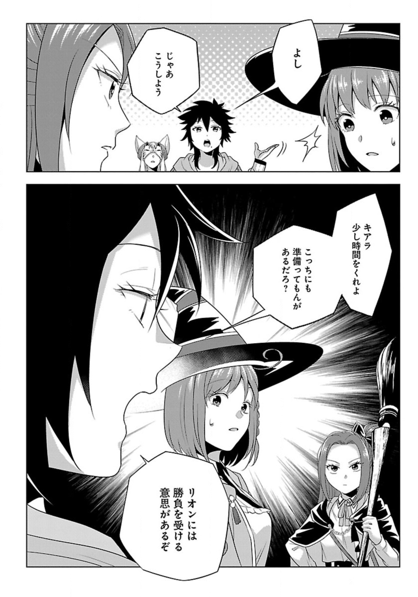Seikatsu Majutsushi-tachi, Dungeon ni Idomu - Chapter 59 - Page 6