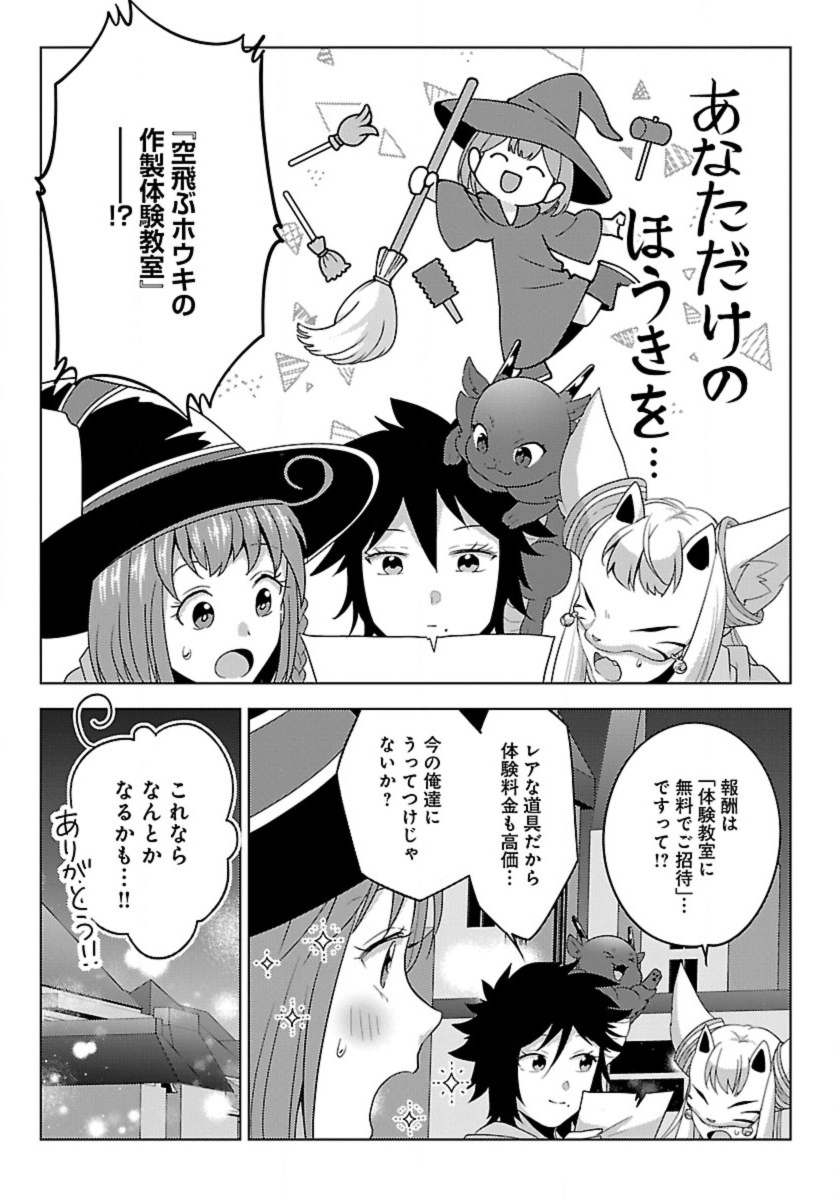 Seikatsu Majutsushi-tachi, Dungeon ni Idomu - Chapter 59 - Page 9