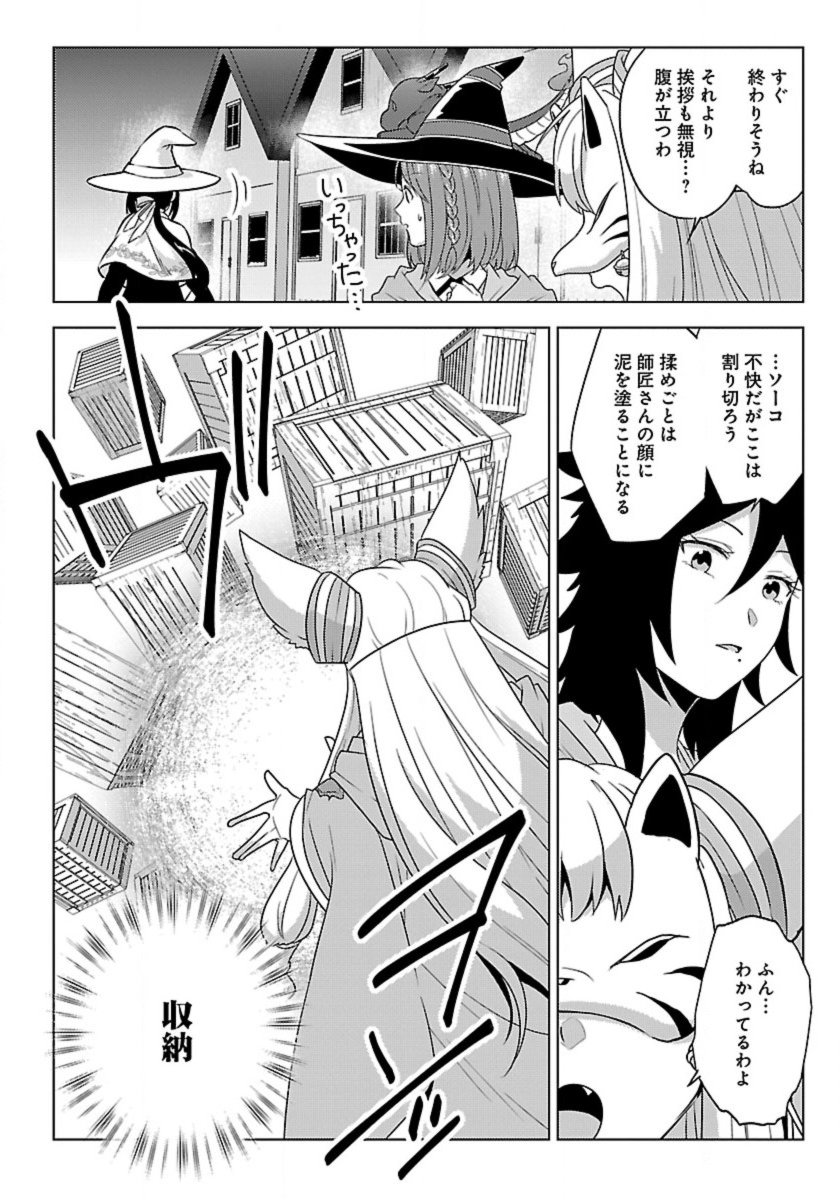 Seikatsu Majutsushi-tachi, Dungeon ni Idomu - Chapter 61 - Page 10