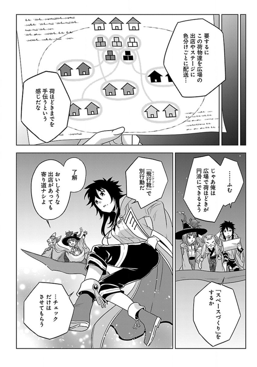 Seikatsu Majutsushi-tachi, Dungeon ni Idomu - Chapter 61 - Page 12