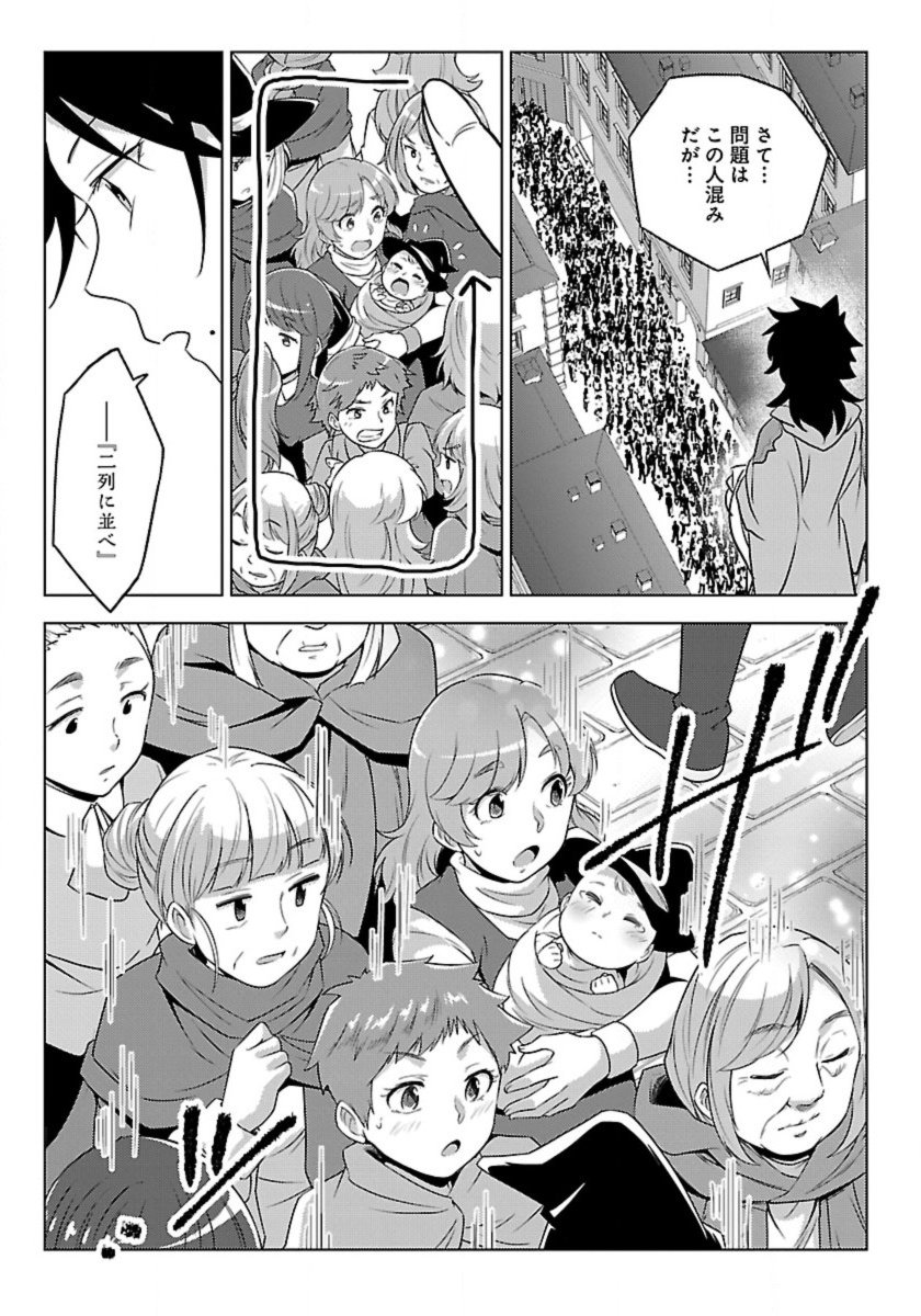 Seikatsu Majutsushi-tachi, Dungeon ni Idomu - Chapter 61 - Page 13