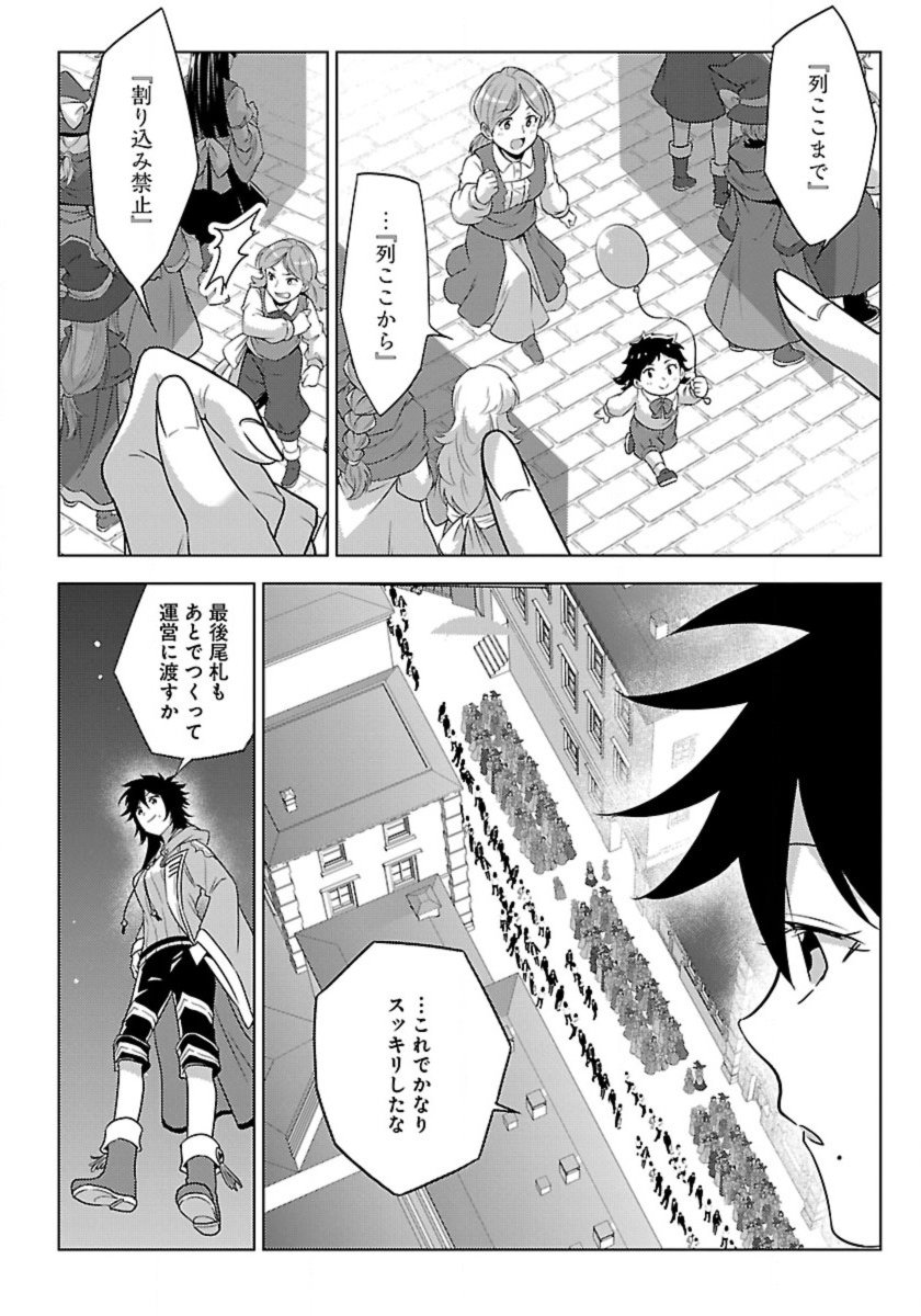 Seikatsu Majutsushi-tachi, Dungeon ni Idomu - Chapter 61 - Page 14