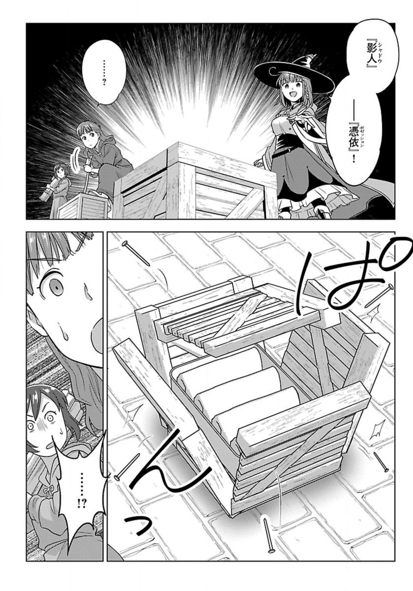 Seikatsu Majutsushi-tachi, Dungeon ni Idomu - Chapter 61 - Page 16