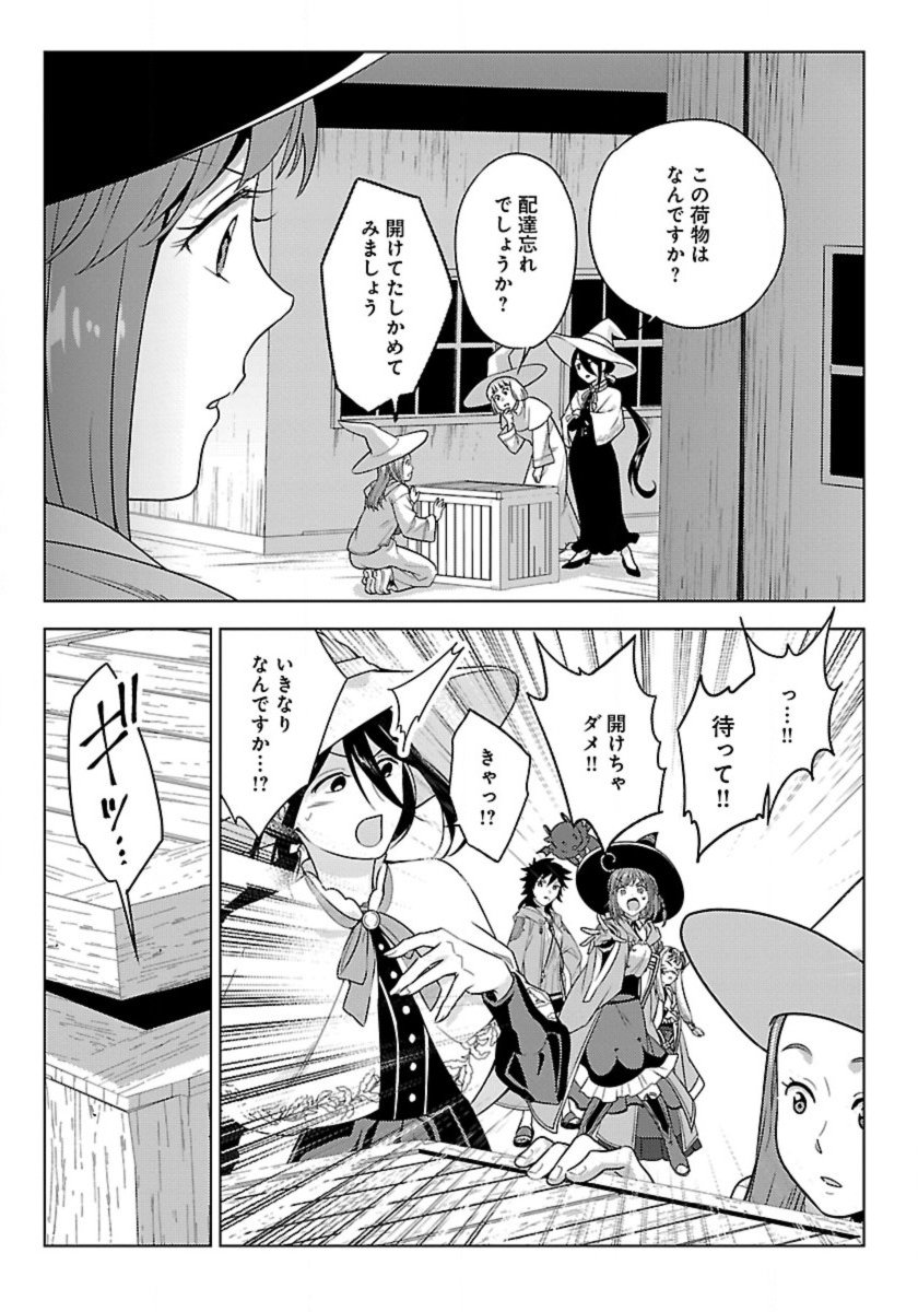 Seikatsu Majutsushi-tachi, Dungeon ni Idomu - Chapter 61 - Page 19