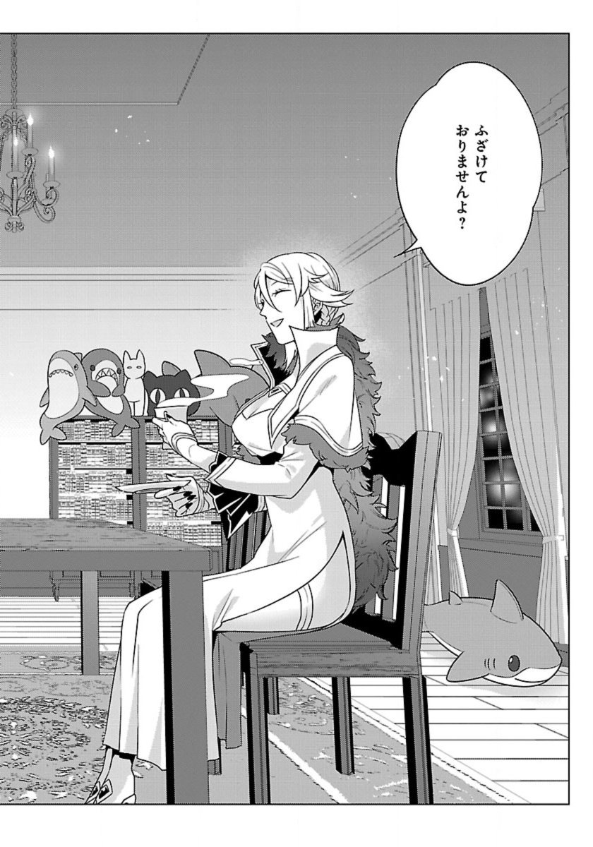 Seikatsu Majutsushi-tachi, Dungeon ni Idomu - Chapter 61 - Page 2