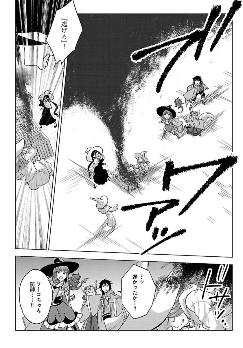 Seikatsu Majutsushi-tachi, Dungeon ni Idomu - Chapter 61 - Page 20