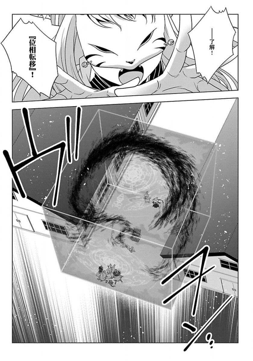 Seikatsu Majutsushi-tachi, Dungeon ni Idomu - Chapter 61 - Page 21