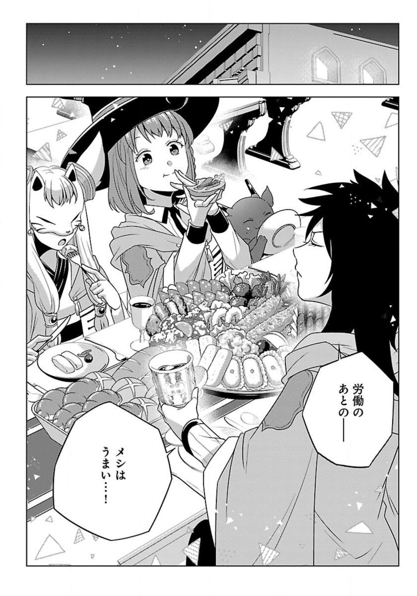 Seikatsu Majutsushi-tachi, Dungeon ni Idomu - Chapter 61 - Page 24