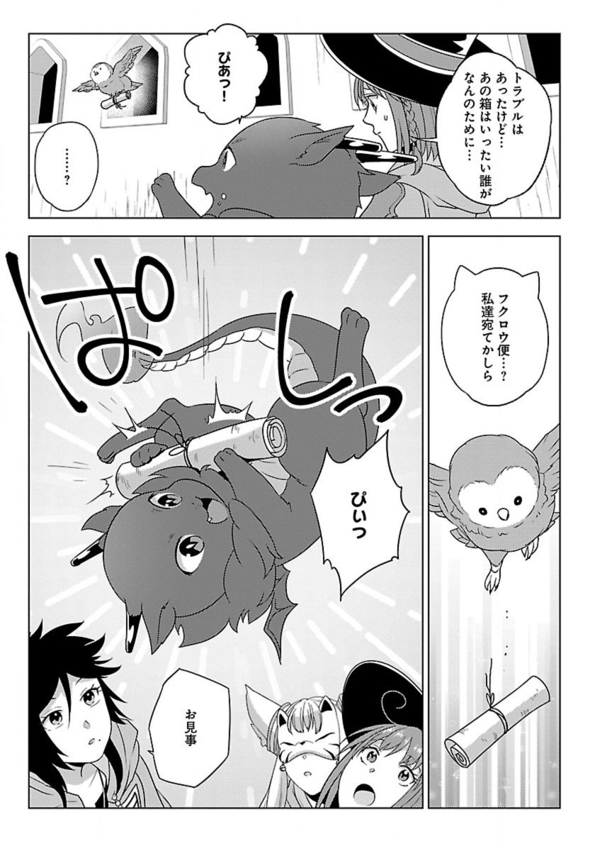Seikatsu Majutsushi-tachi, Dungeon ni Idomu - Chapter 61 - Page 25