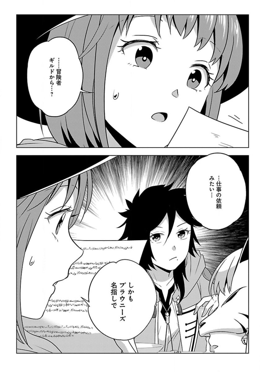 Seikatsu Majutsushi-tachi, Dungeon ni Idomu - Chapter 61 - Page 26