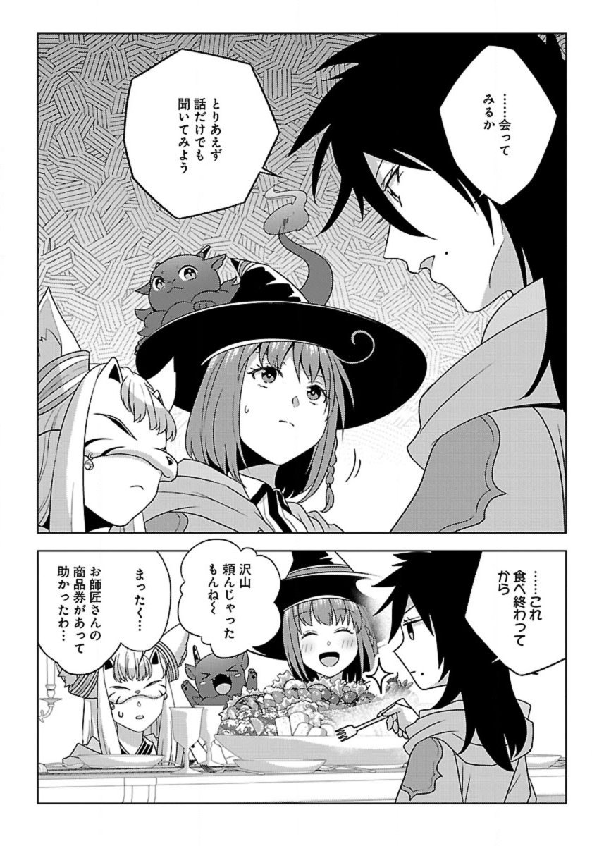 Seikatsu Majutsushi-tachi, Dungeon ni Idomu - Chapter 61 - Page 28