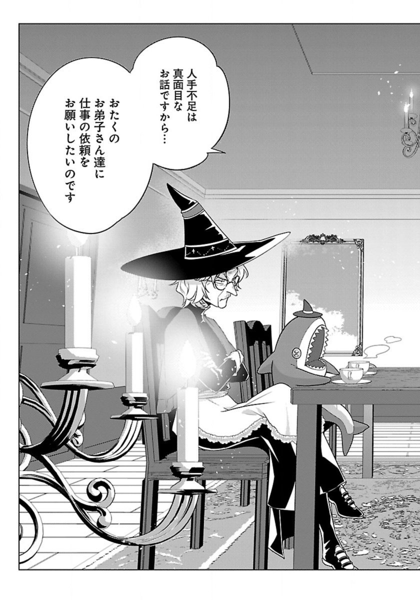 Seikatsu Majutsushi-tachi, Dungeon ni Idomu - Chapter 61 - Page 3