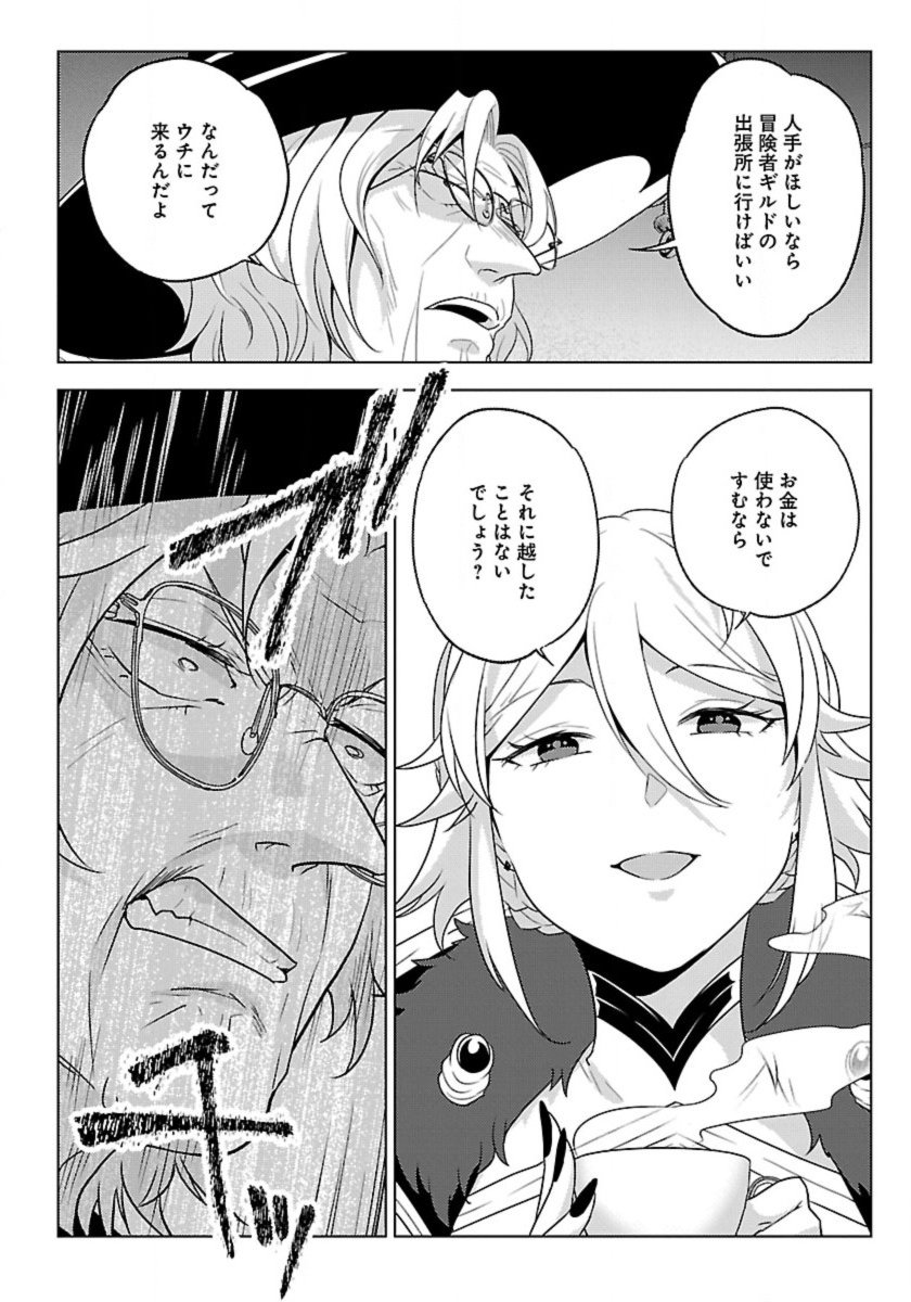 Seikatsu Majutsushi-tachi, Dungeon ni Idomu - Chapter 61 - Page 6