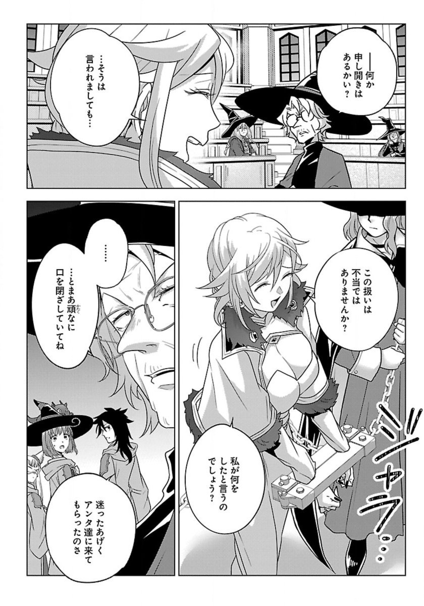 Seikatsu Majutsushi-tachi, Dungeon ni Idomu - Chapter 63 - Page 1