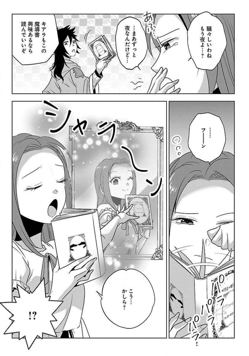 Seikatsu Majutsushi-tachi, Dungeon ni Idomu - Chapter 63 - Page 12