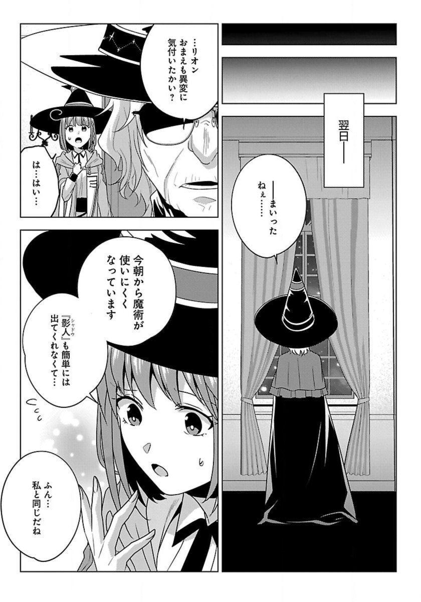 Seikatsu Majutsushi-tachi, Dungeon ni Idomu - Chapter 63 - Page 14