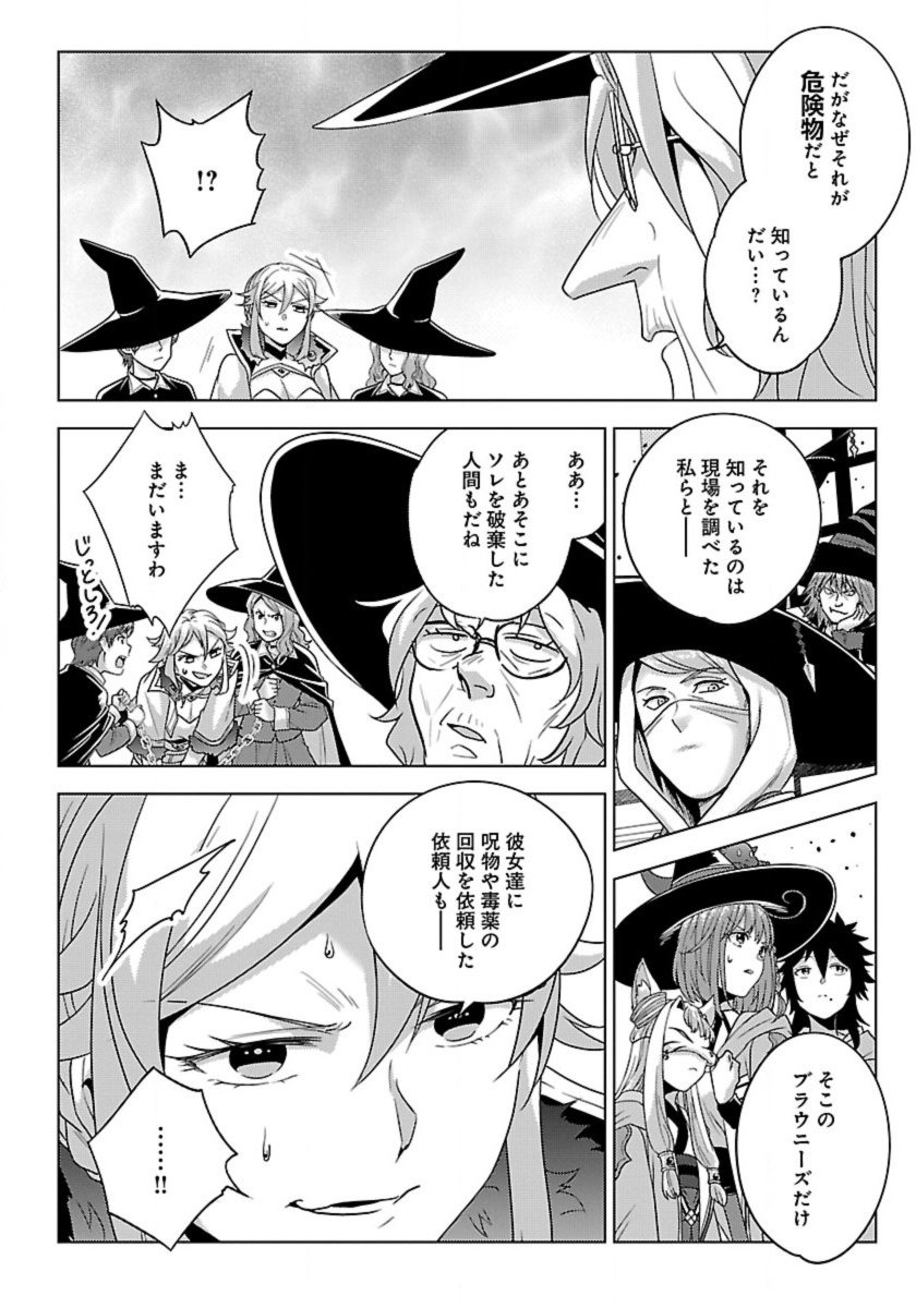 Seikatsu Majutsushi-tachi, Dungeon ni Idomu - Chapter 63 - Page 5