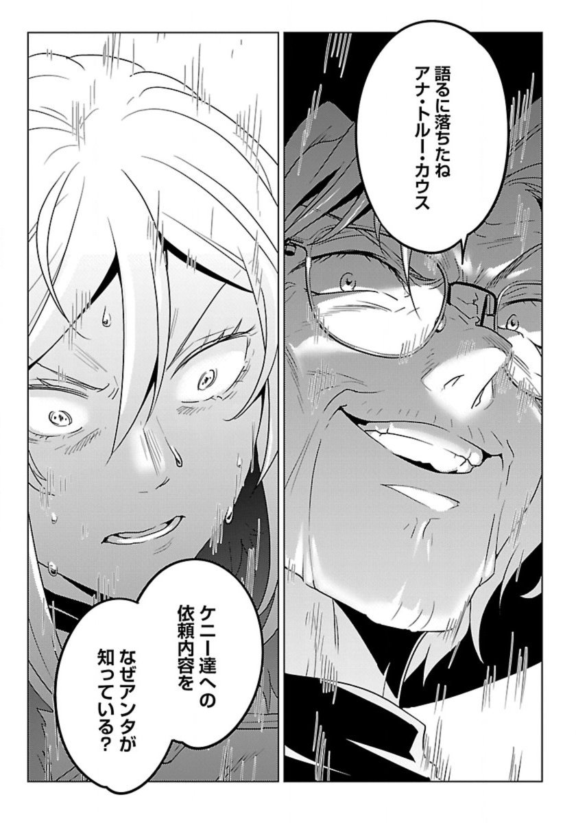 Seikatsu Majutsushi-tachi, Dungeon ni Idomu - Chapter 63 - Page 6