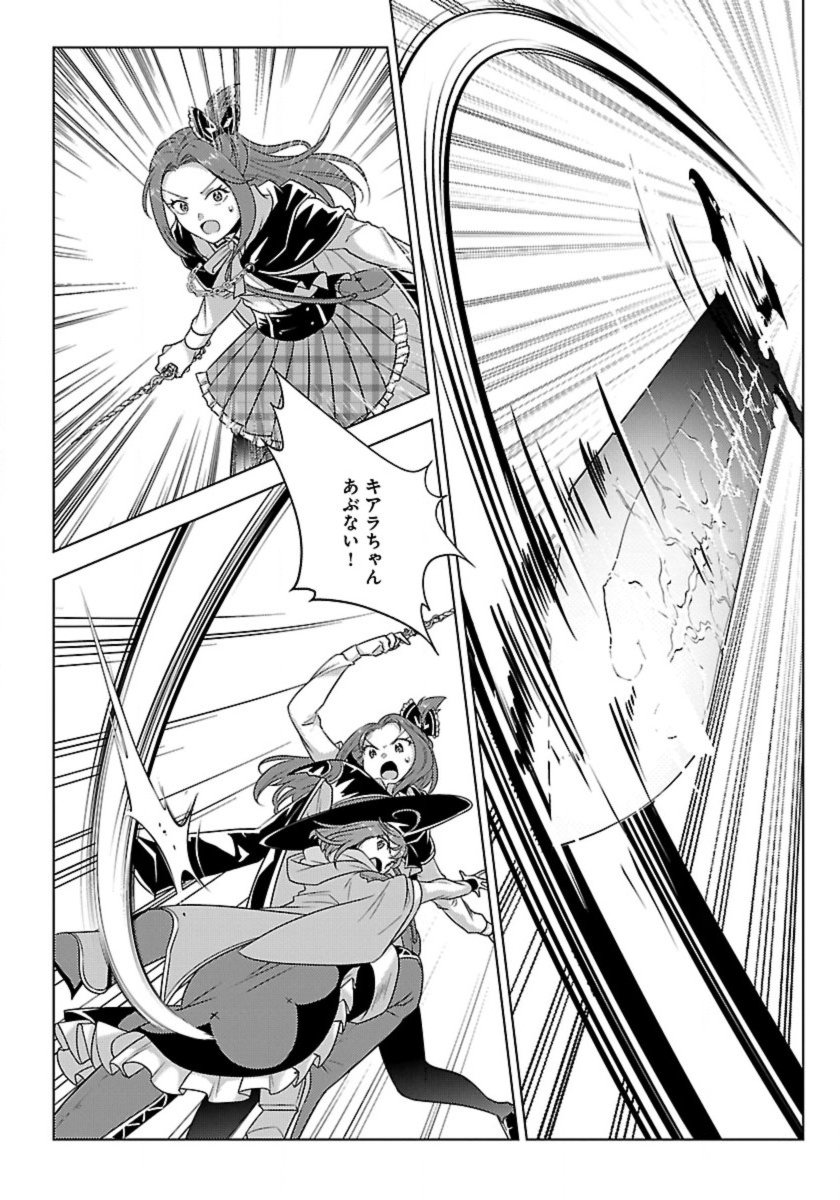 Seikatsu Majutsushi-tachi, Dungeon ni Idomu - Chapter 65 - Page 10