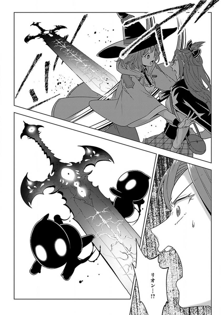 Seikatsu Majutsushi-tachi, Dungeon ni Idomu - Chapter 65 - Page 12