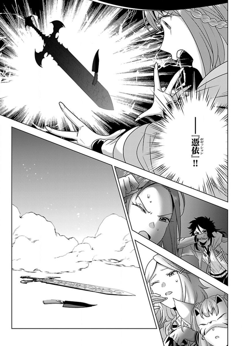 Seikatsu Majutsushi-tachi, Dungeon ni Idomu - Chapter 65 - Page 15