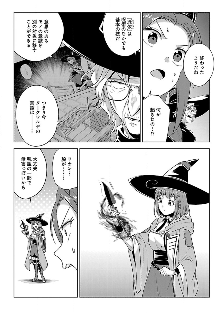 Seikatsu Majutsushi-tachi, Dungeon ni Idomu - Chapter 65 - Page 16