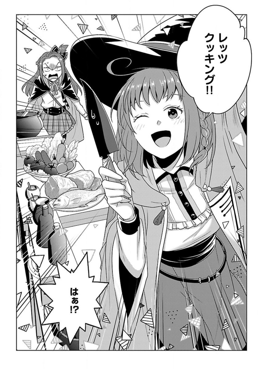 Seikatsu Majutsushi-tachi, Dungeon ni Idomu - Chapter 65 - Page 18