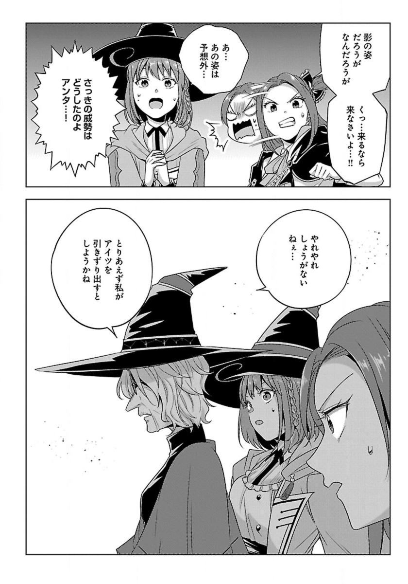 Seikatsu Majutsushi-tachi, Dungeon ni Idomu - Chapter 65 - Page 2