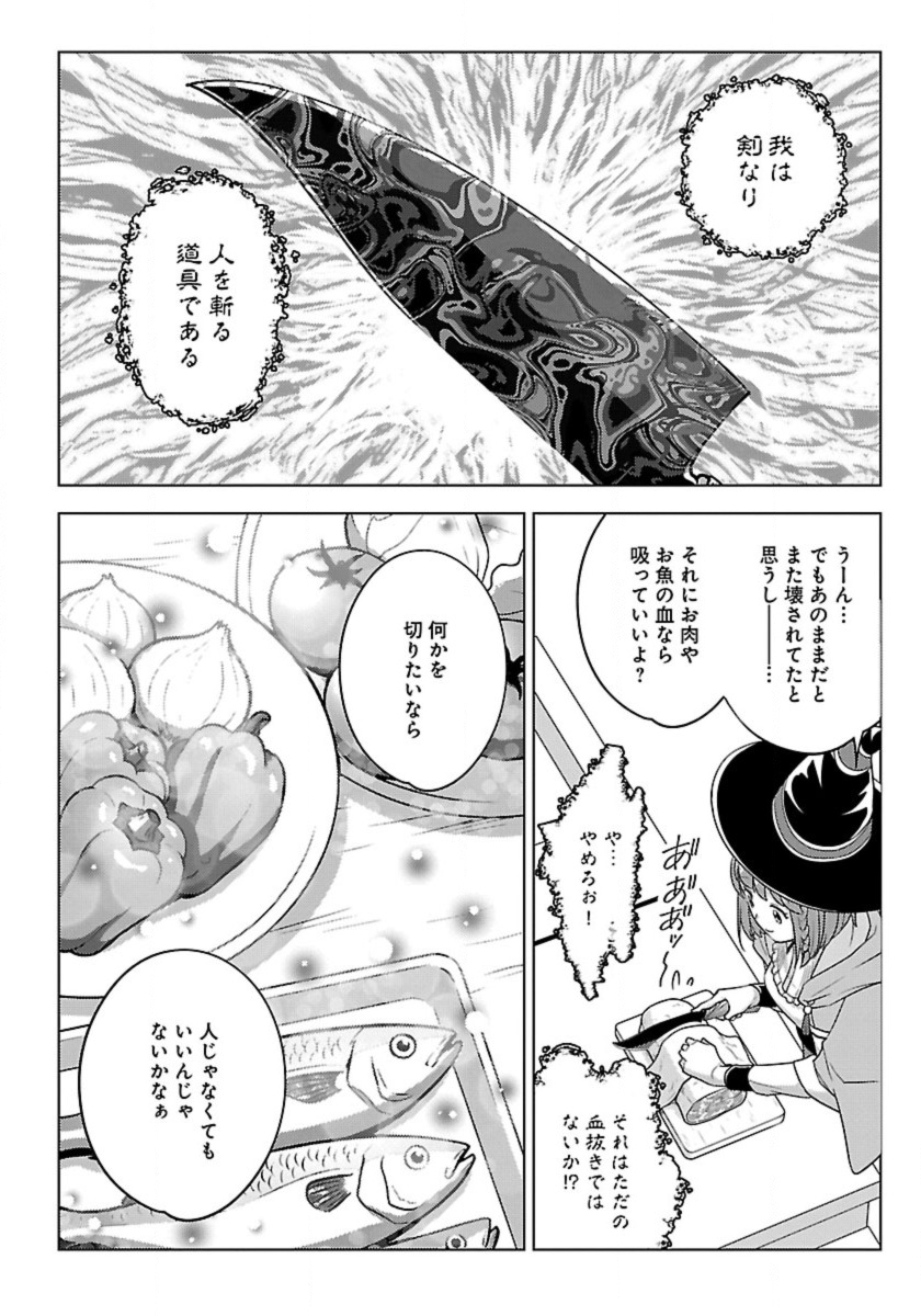 Seikatsu Majutsushi-tachi, Dungeon ni Idomu - Chapter 65 - Page 20