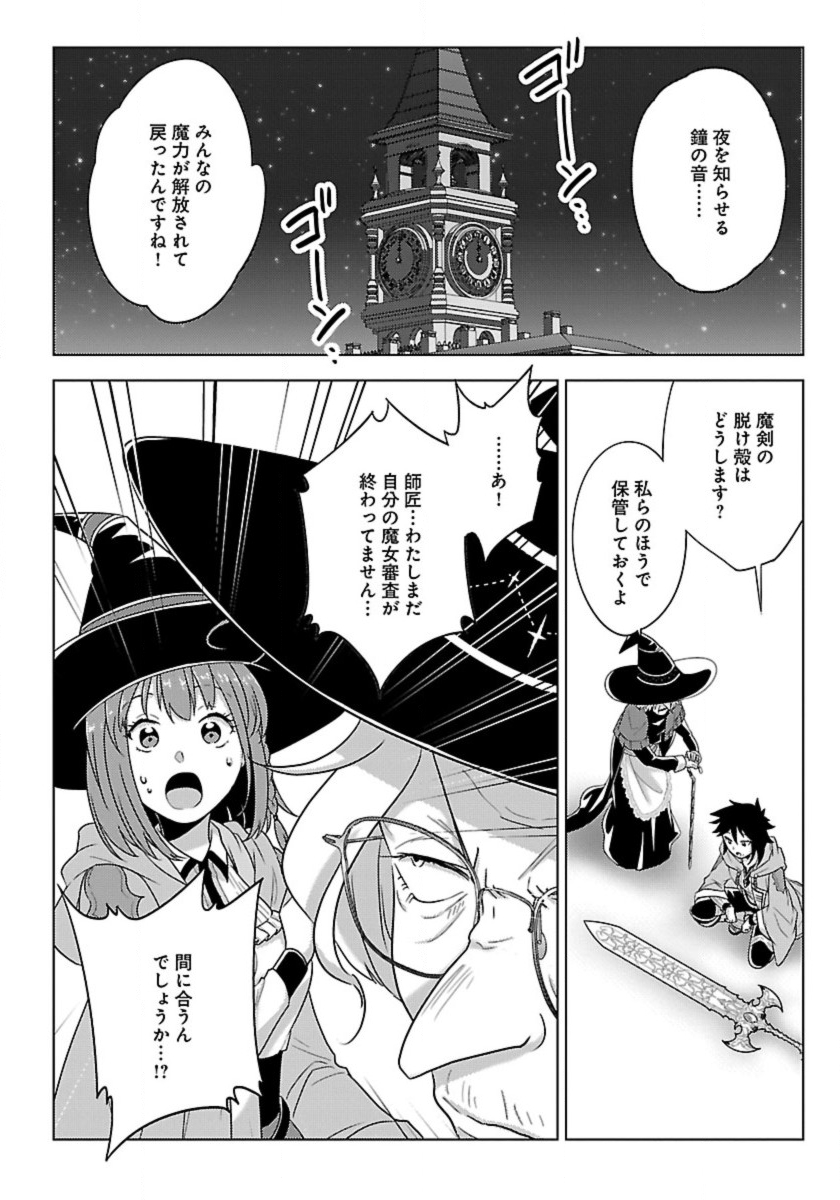 Seikatsu Majutsushi-tachi, Dungeon ni Idomu - Chapter 65 - Page 22