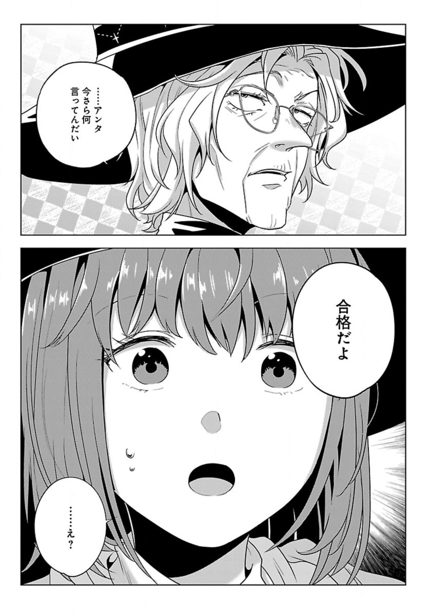 Seikatsu Majutsushi-tachi, Dungeon ni Idomu - Chapter 65 - Page 23