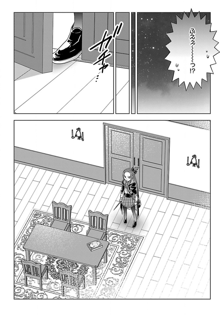 Seikatsu Majutsushi-tachi, Dungeon ni Idomu - Chapter 65 - Page 26